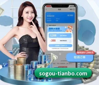 天博体育 APP 界面